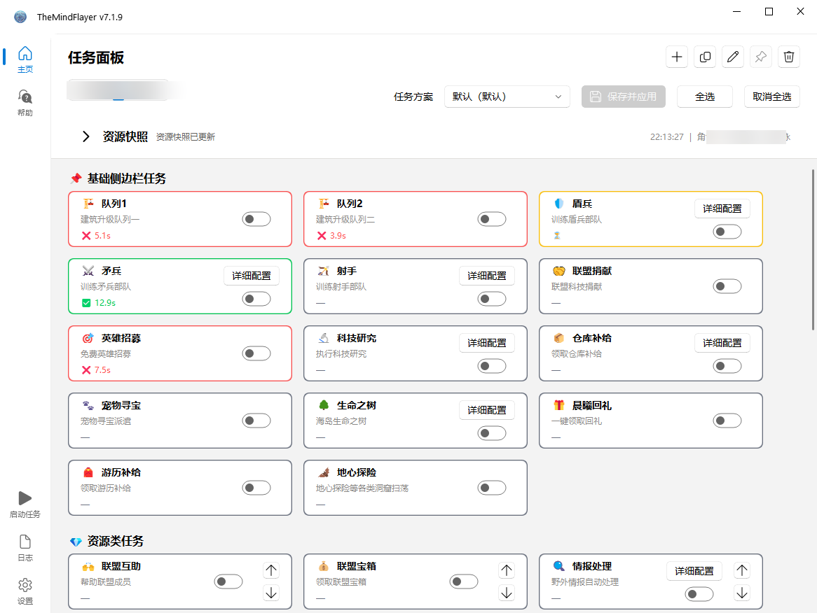 TheMindFlayer 桌面程序控制台界面